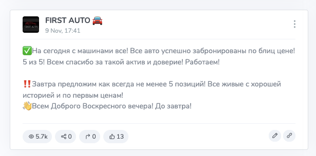 first auto телеграмм канал