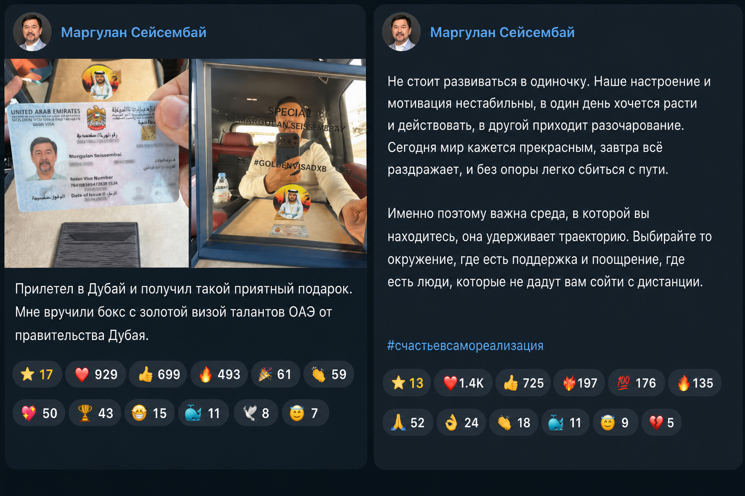 Маргулан Сейсембаев