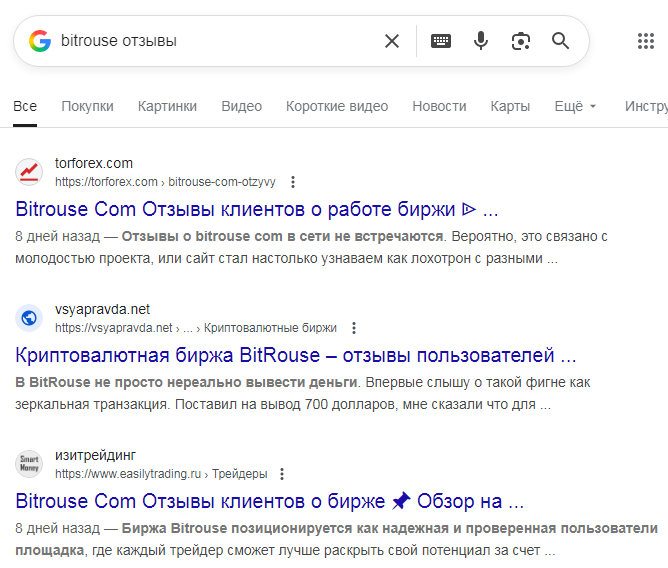 битроус