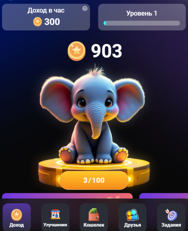 наш слон игра в телеграмме