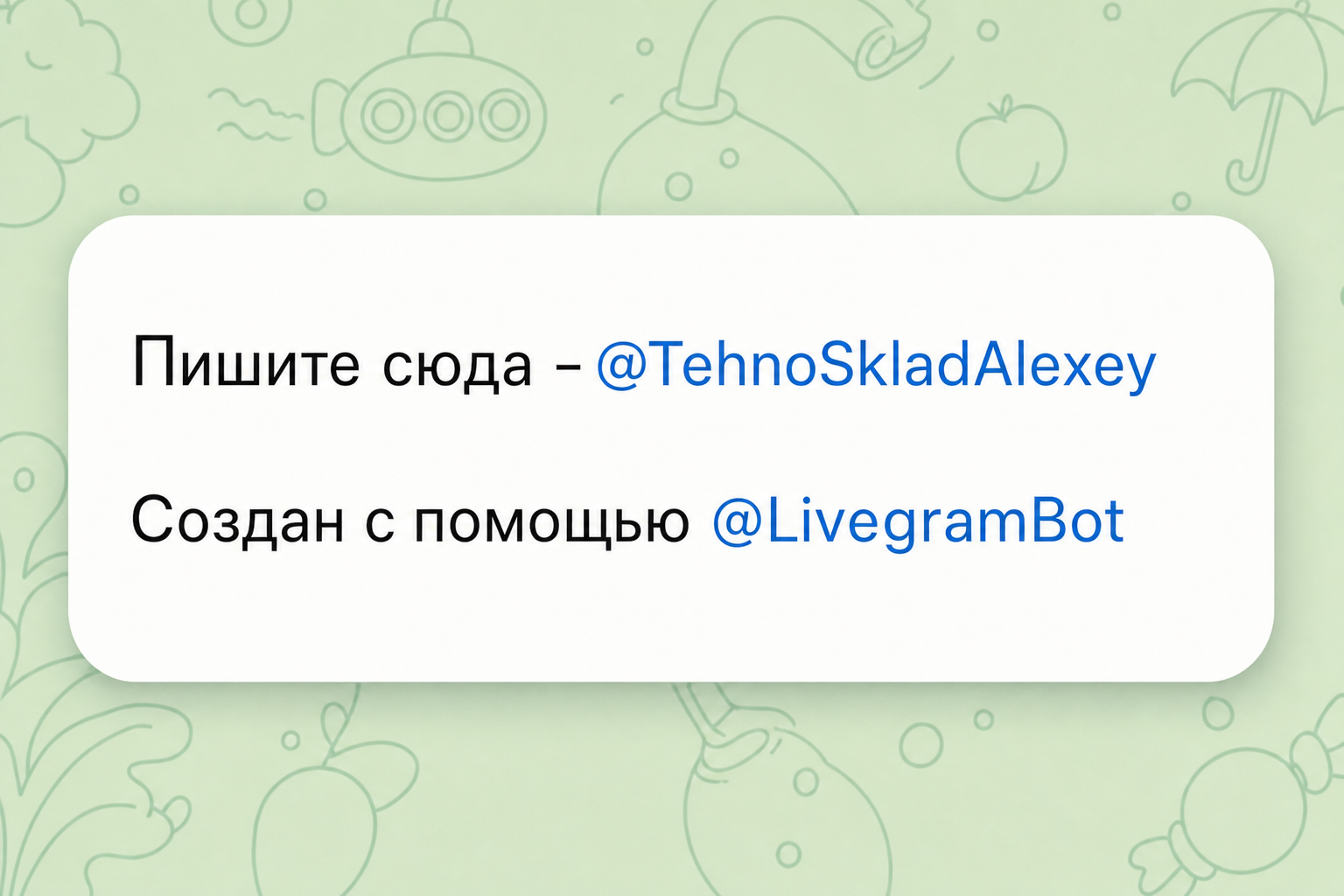 Texno Sklad Bot