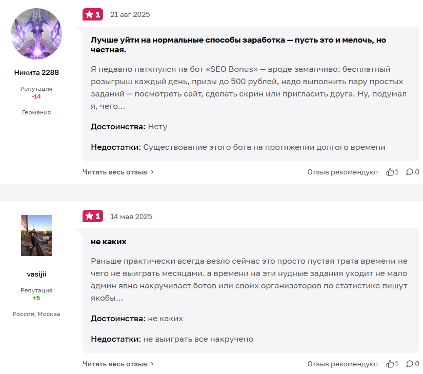 seo bonus отзывы