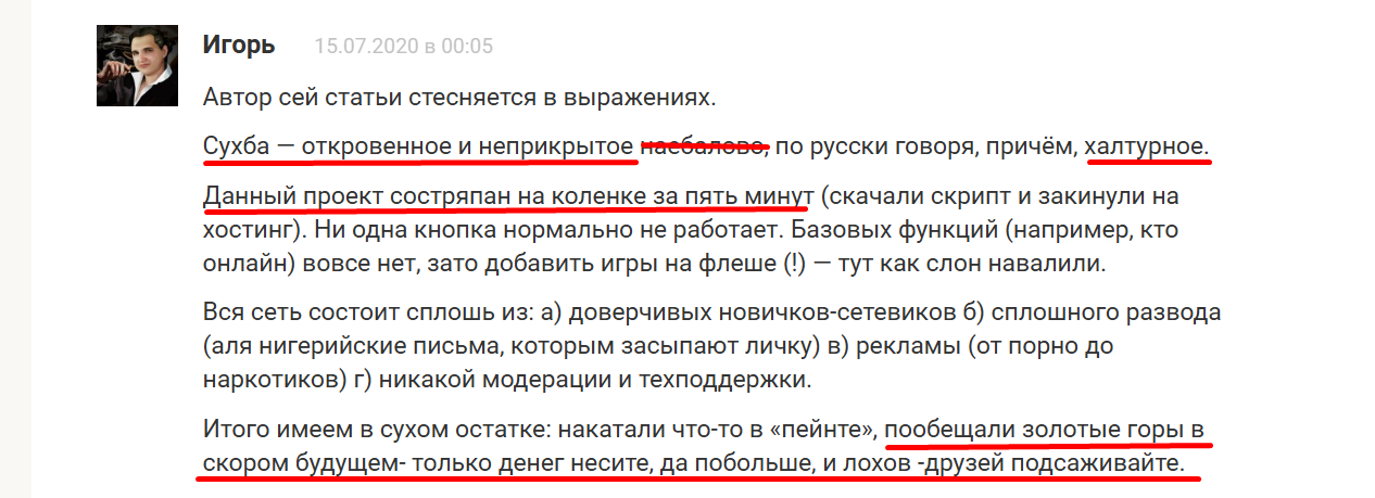 x world скам