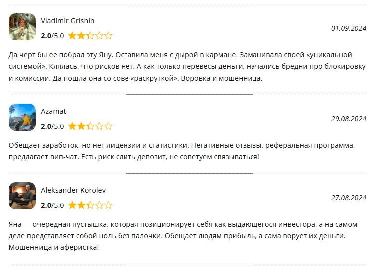 yana trade отзывы