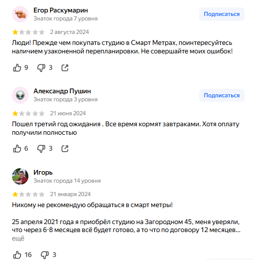 Smart Metry