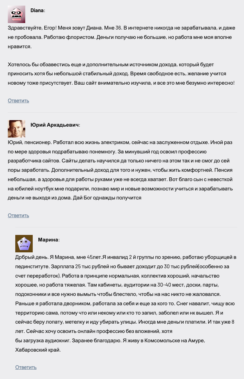 егор астахов реальные отзывы