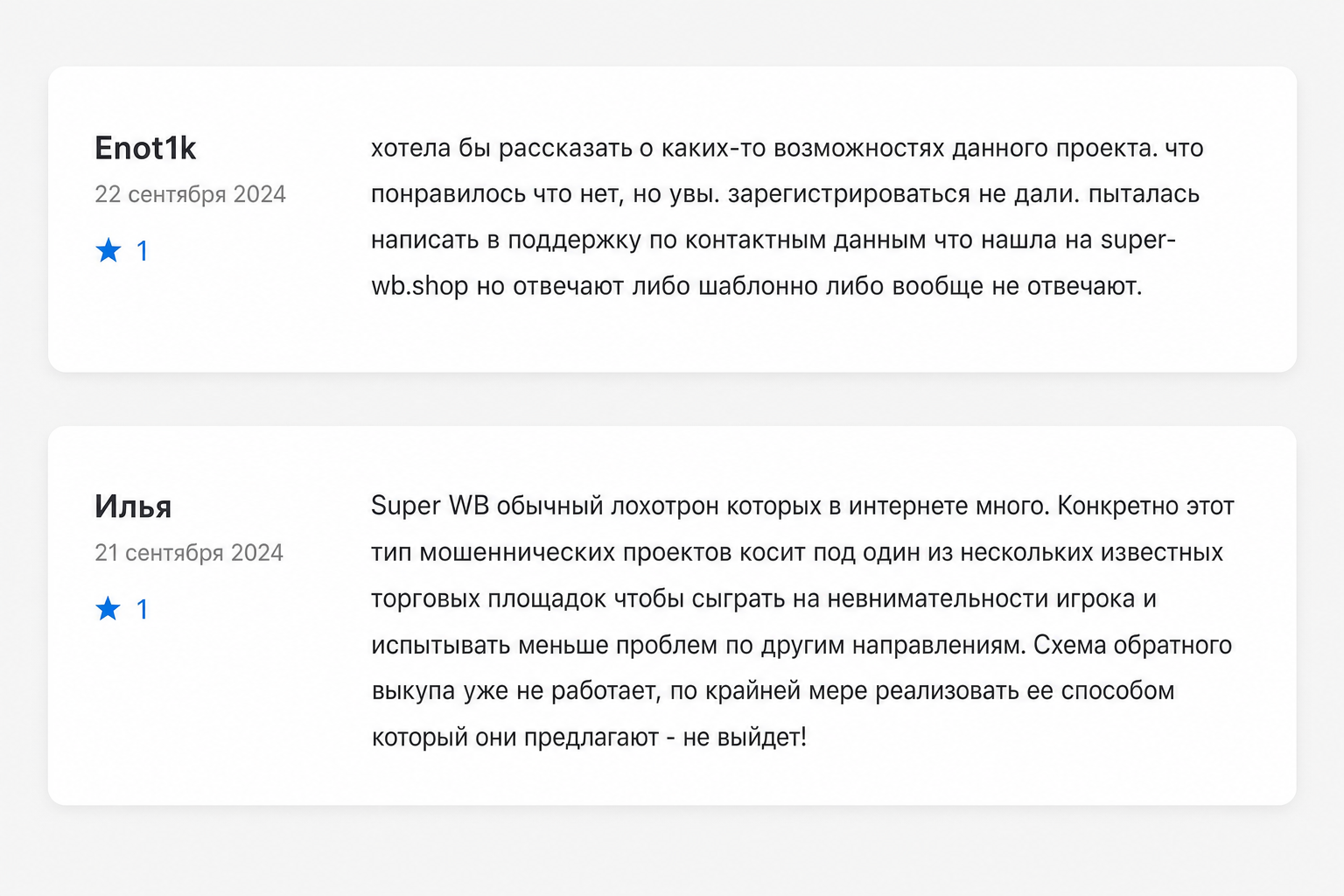 Супер ВБ