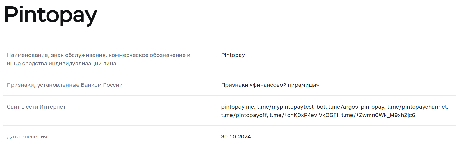 pintopay
