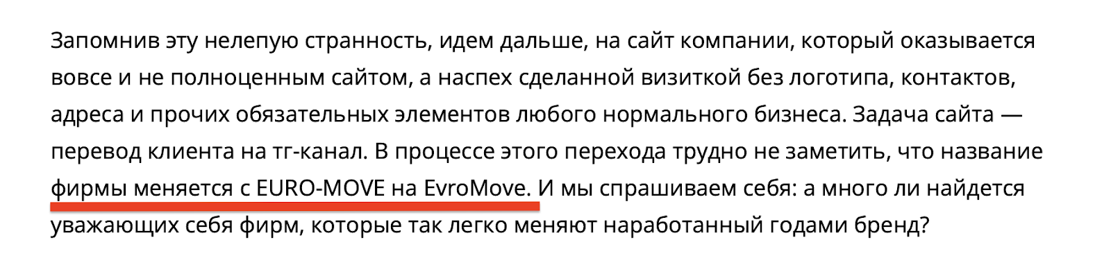evromove отзывы