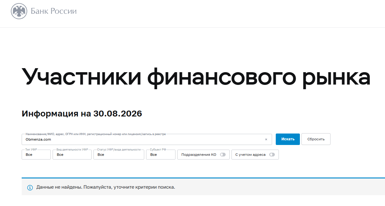 obmenza com обменник