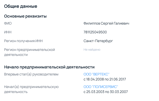 сергей филиппов тренер по продажам