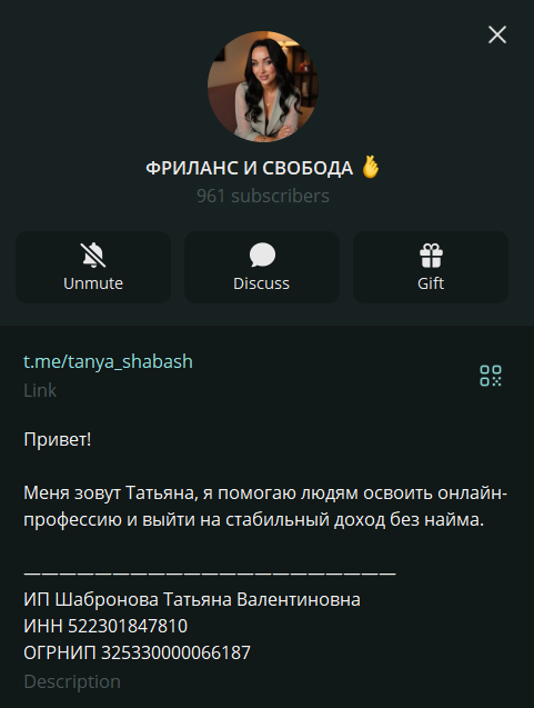 таня шабаш удаленная работа отзывы