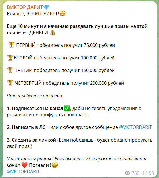 виктор анатольевич телеграмм