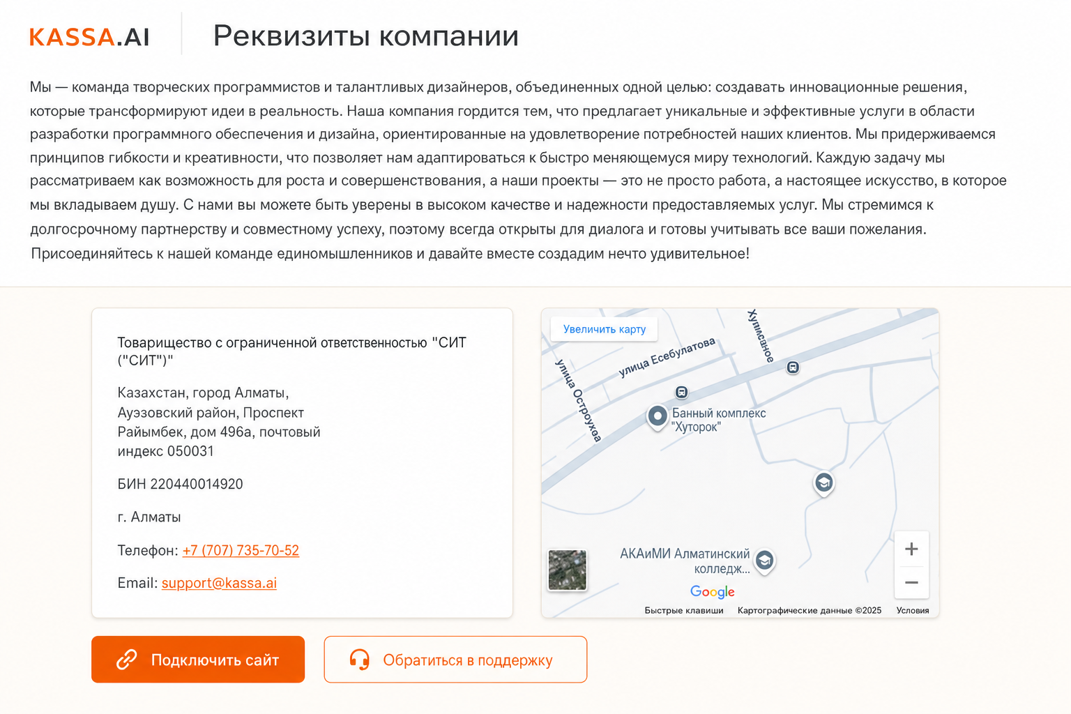 Payment Kassa Ai
