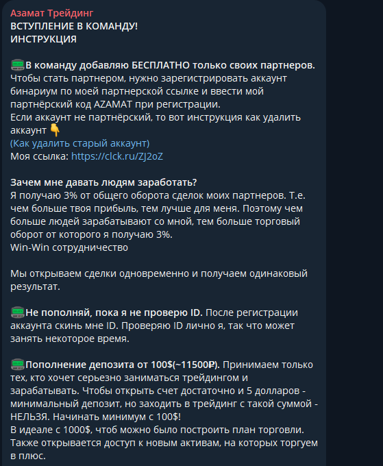 azamat trading