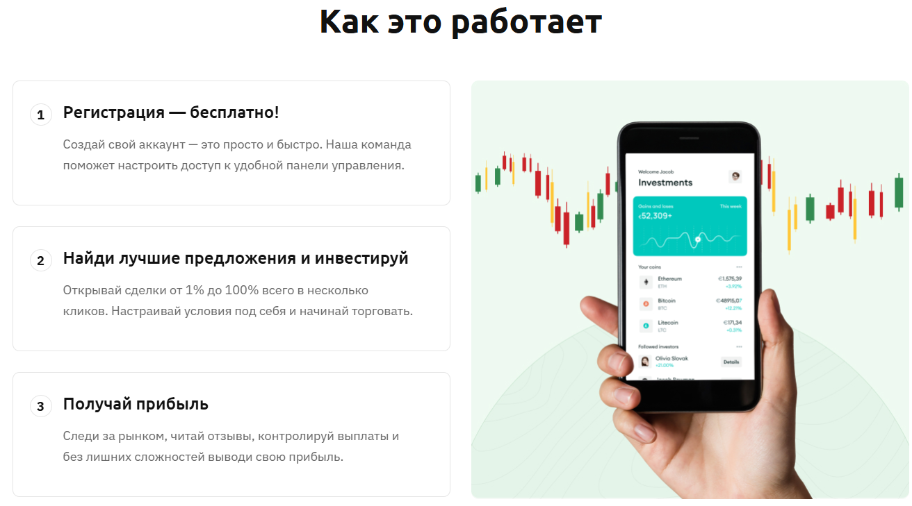 скайлайн трейдинг