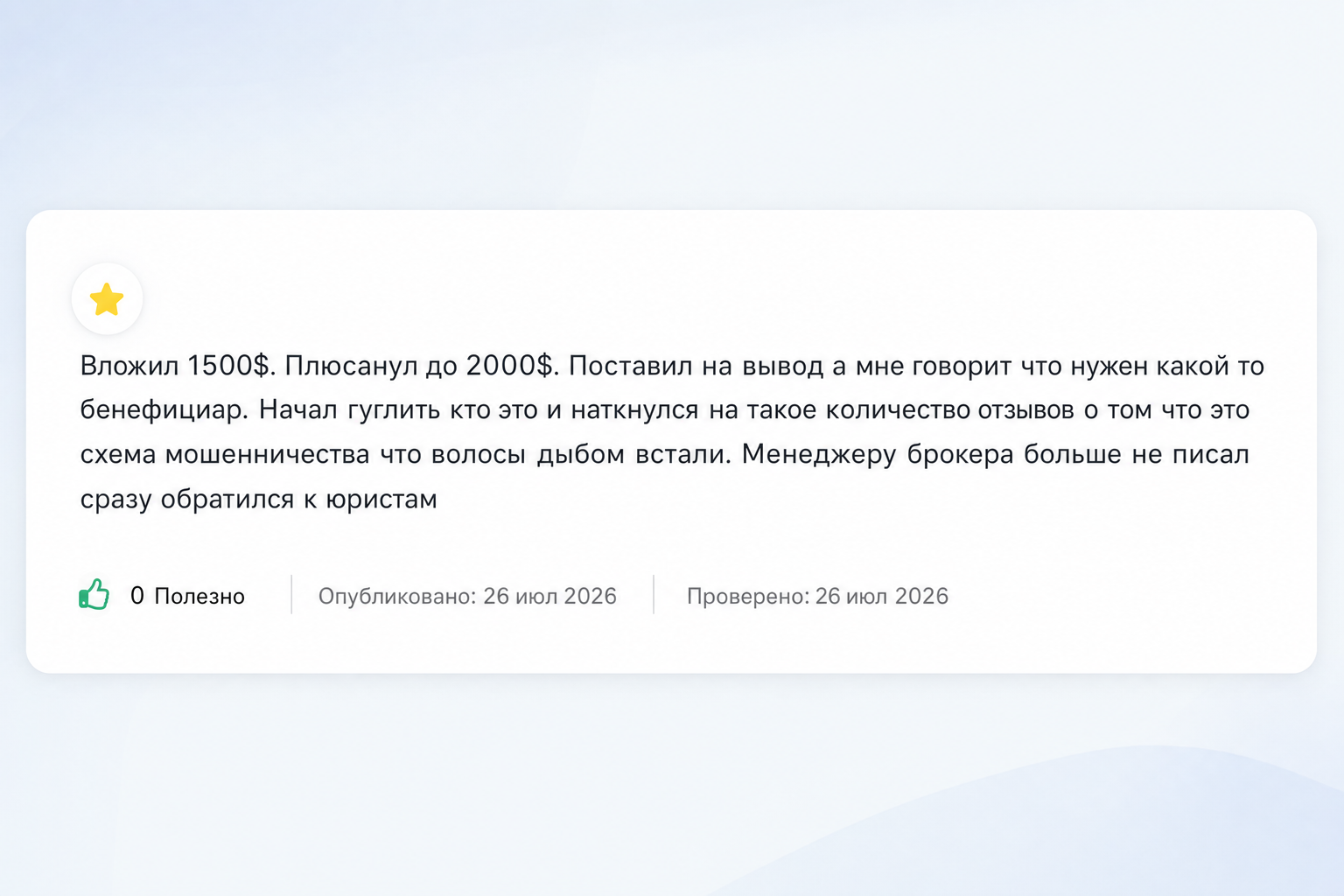 Devorabia - Отзывы Пострадавших о Брокере-мошеннике | Вернуть Деньги