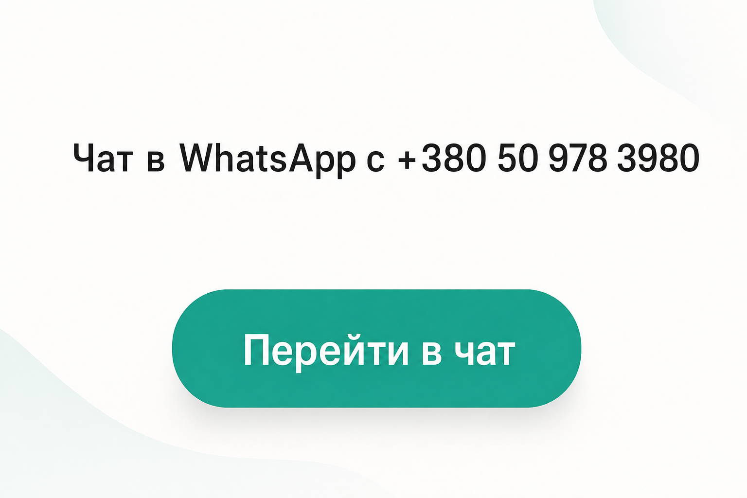 Ицхак Пинтосевич
