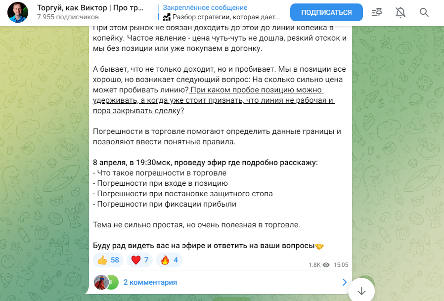 tarasov trader мошенник отзывы