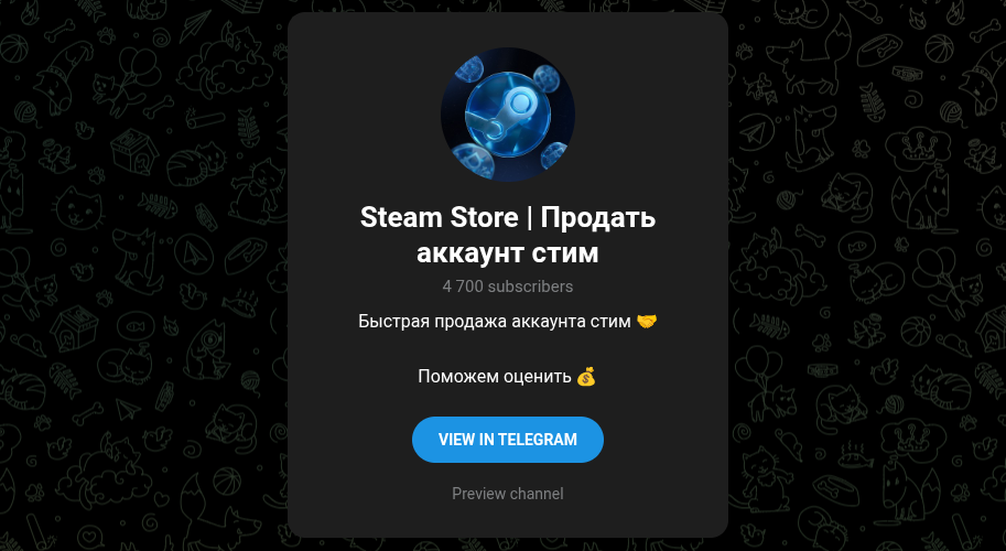 steammarketadm