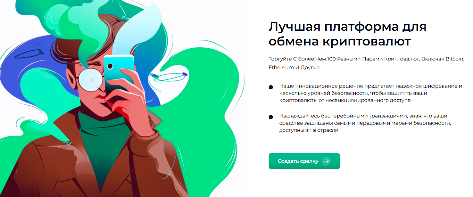vensta net биржа
