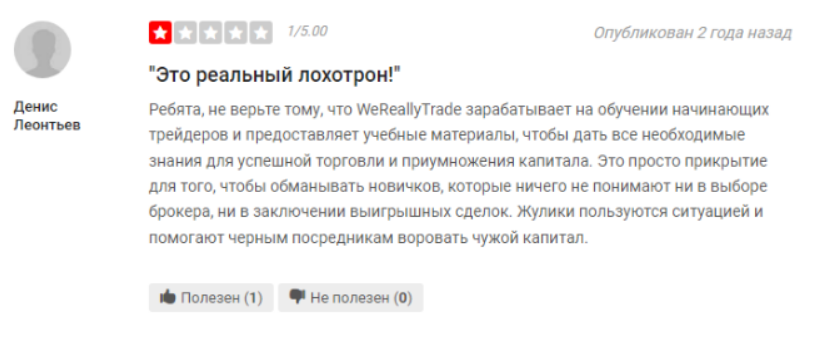 we really trade телеграм