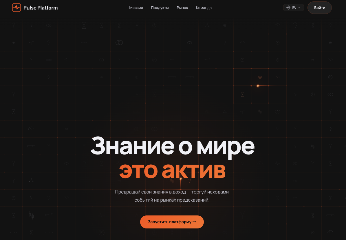pulse platform отзывы