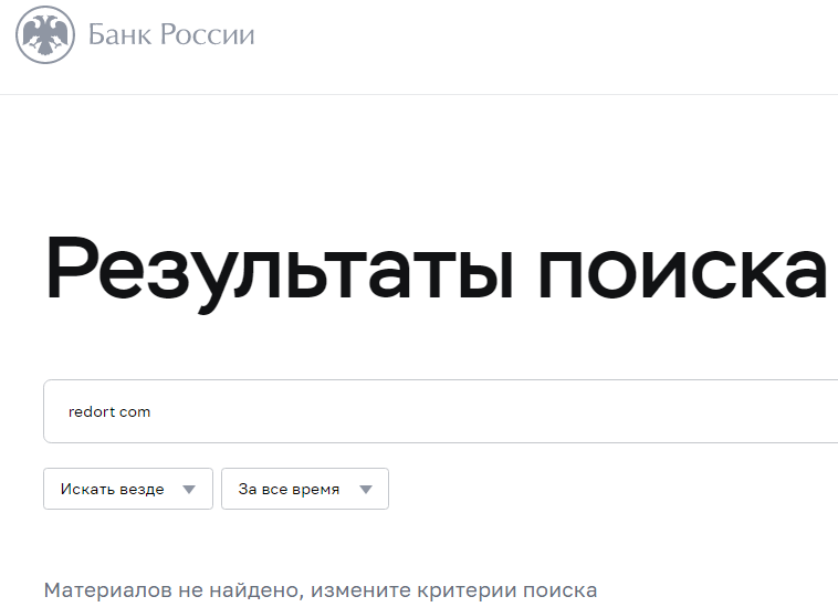 отзывы об обменника redort com