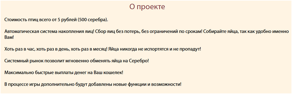 супер бердс игра
