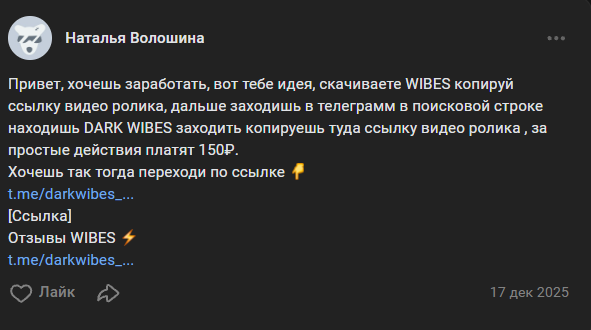 darkwibes bot как вывести деньги