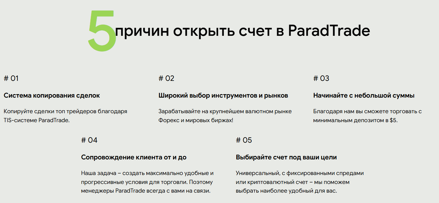paradacademy