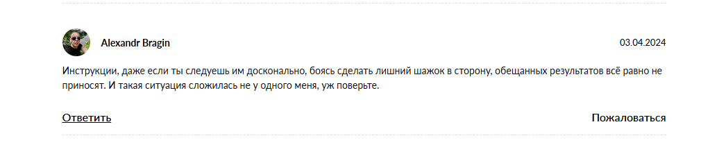 интернет буржуй андрей рябых мошенник