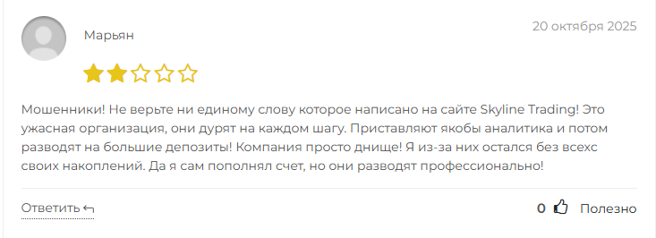 скайлайн трейдинг