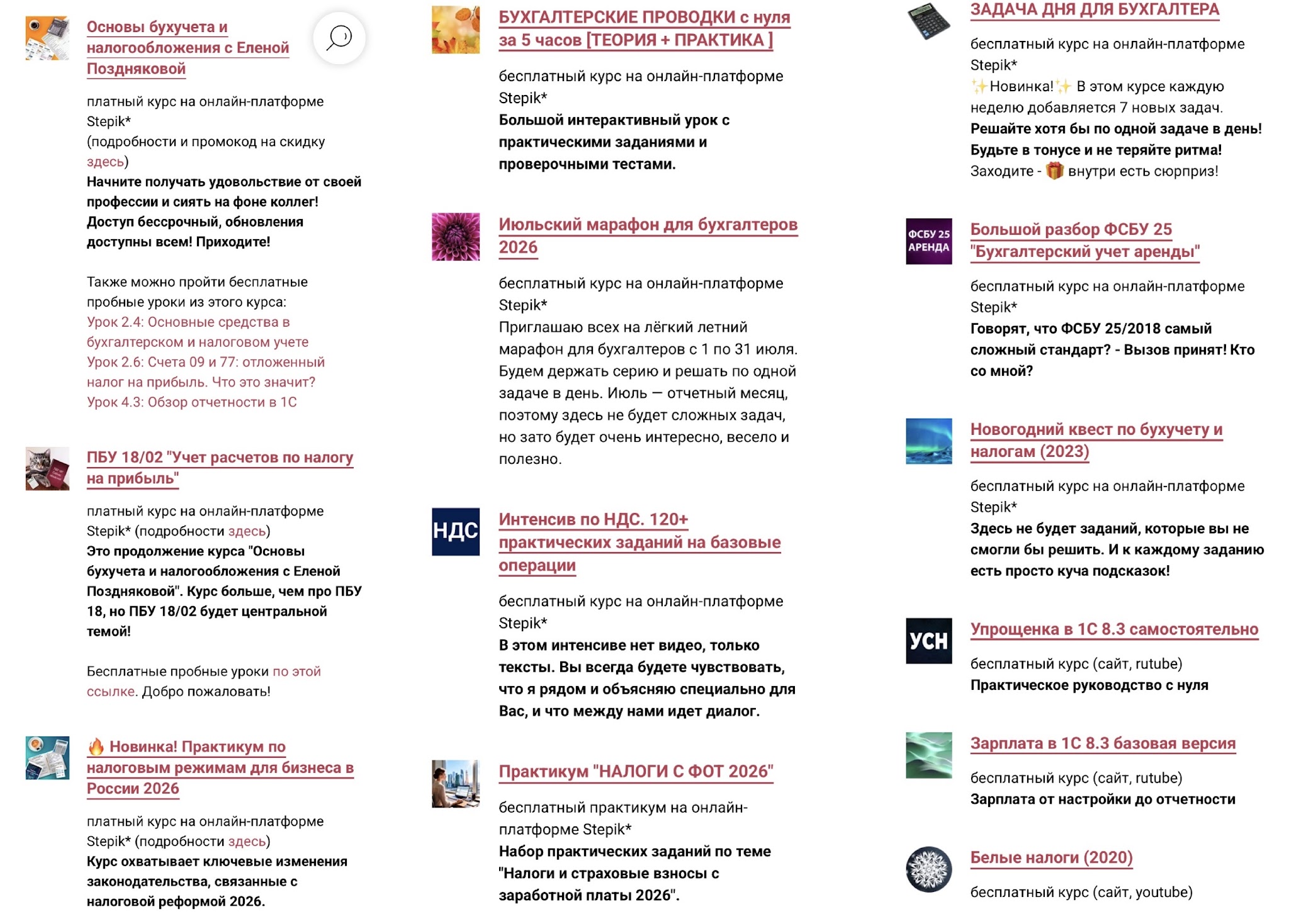 елена позднякова финвер