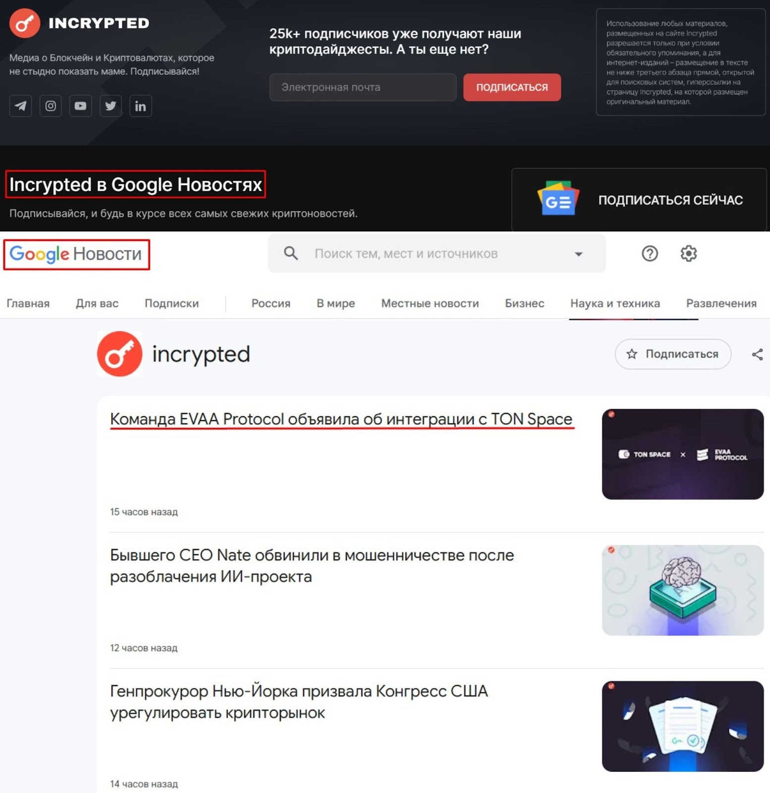 инкриптед