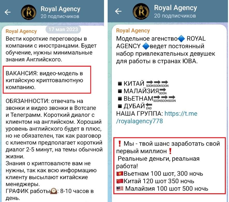 Royal Agency