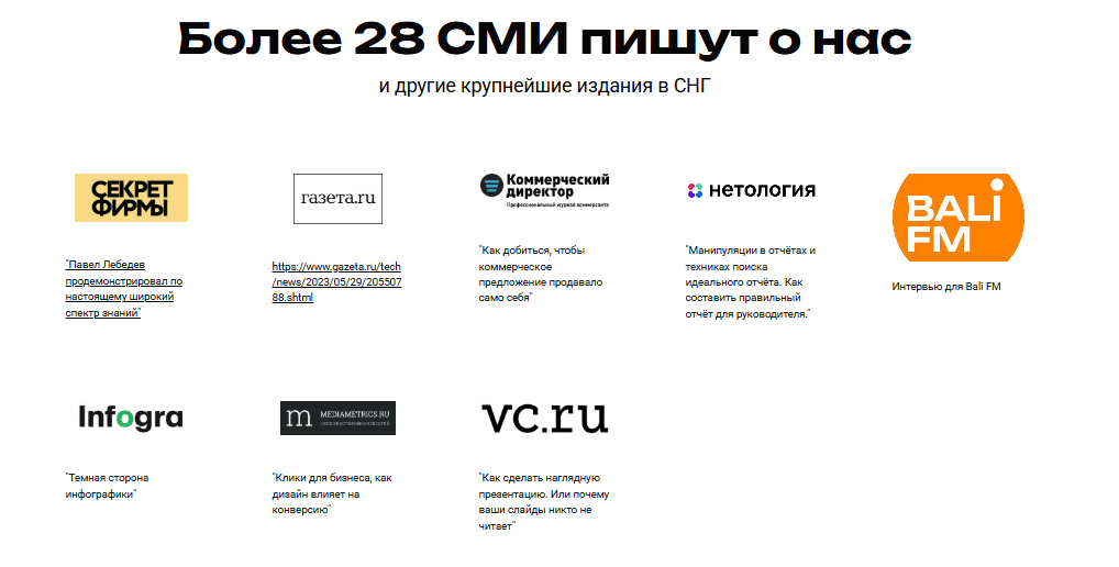 курсы павла лебедева отзывы