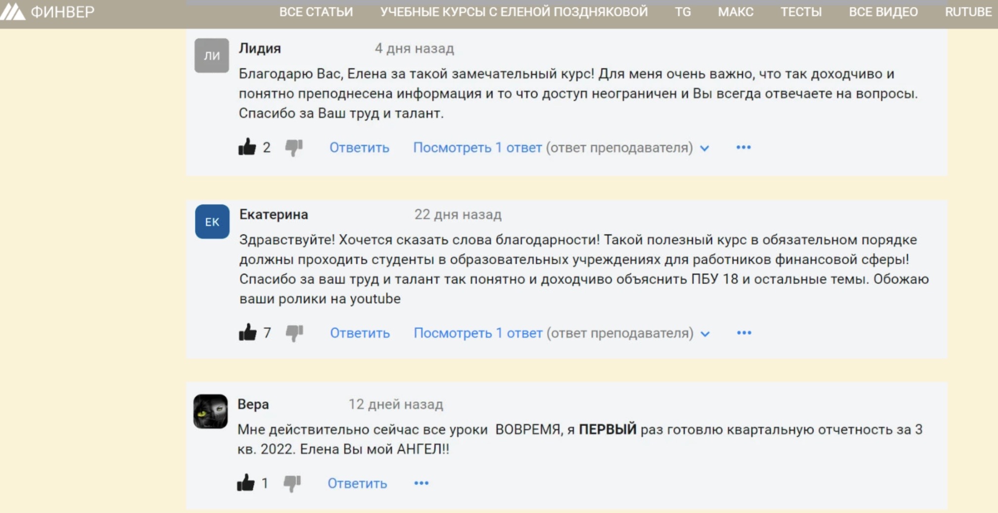 елена позднякова курсы