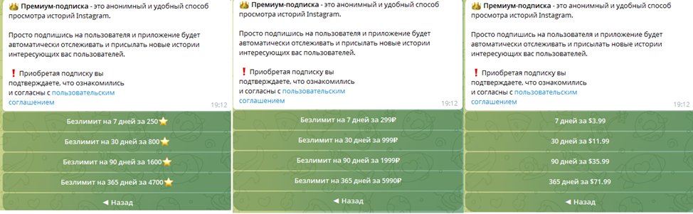 spybot в тг отзывы
