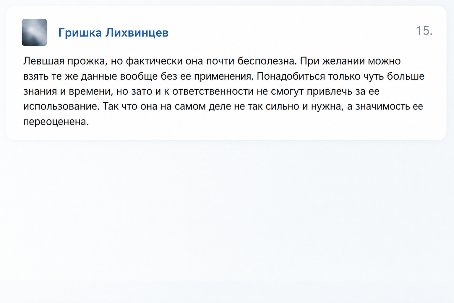 Бот Шерлок