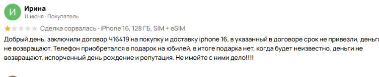 prostore protechno ru отзывы
