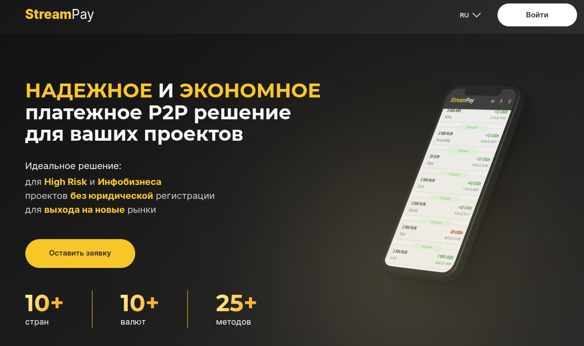 streampay отзывы