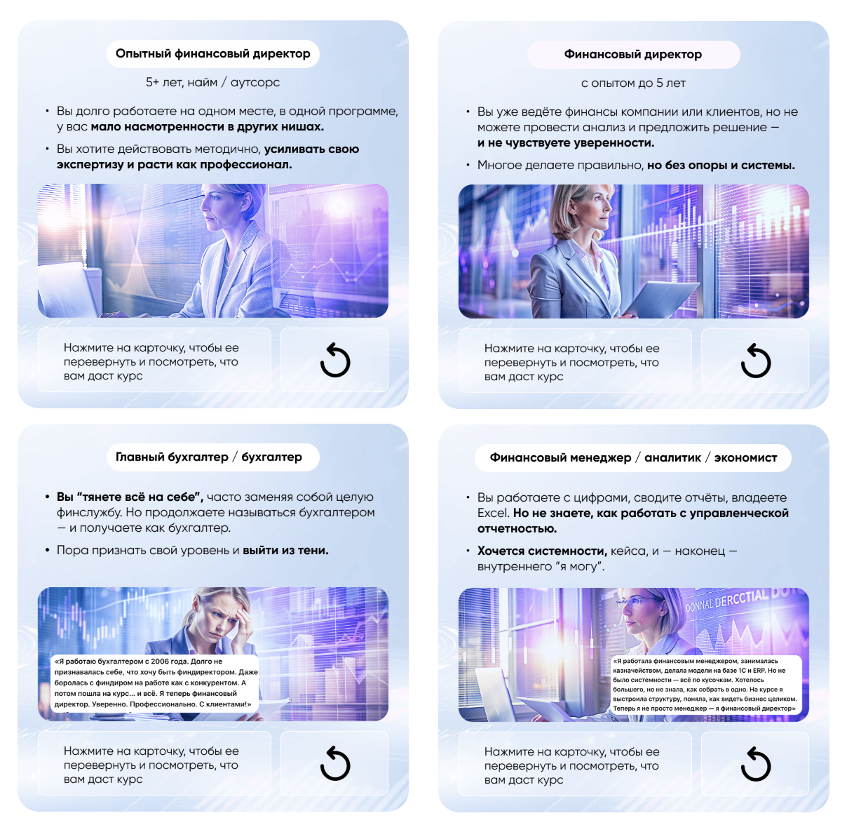 софья бурцева финансовый директор отзывы