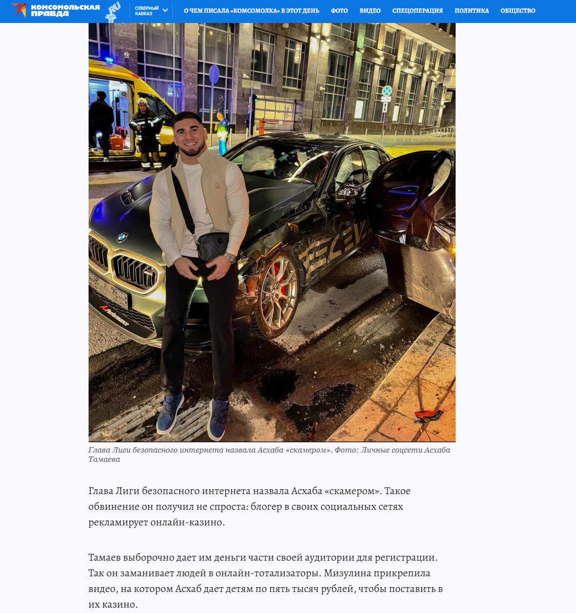 тапалка чебурашка асхаба тамаева