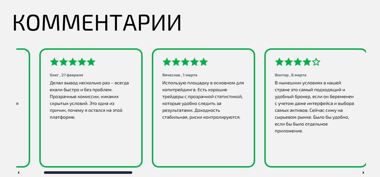 тривела про