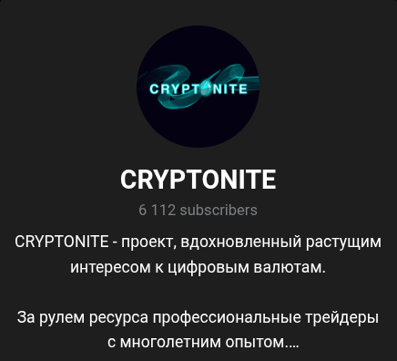 CRYPTONITE