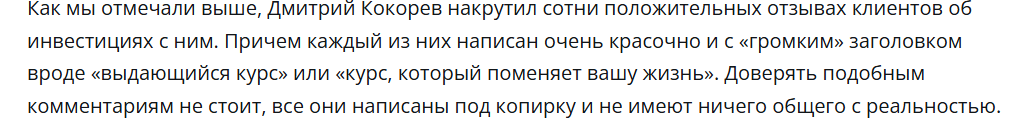 дмитрий кокорев ютуб