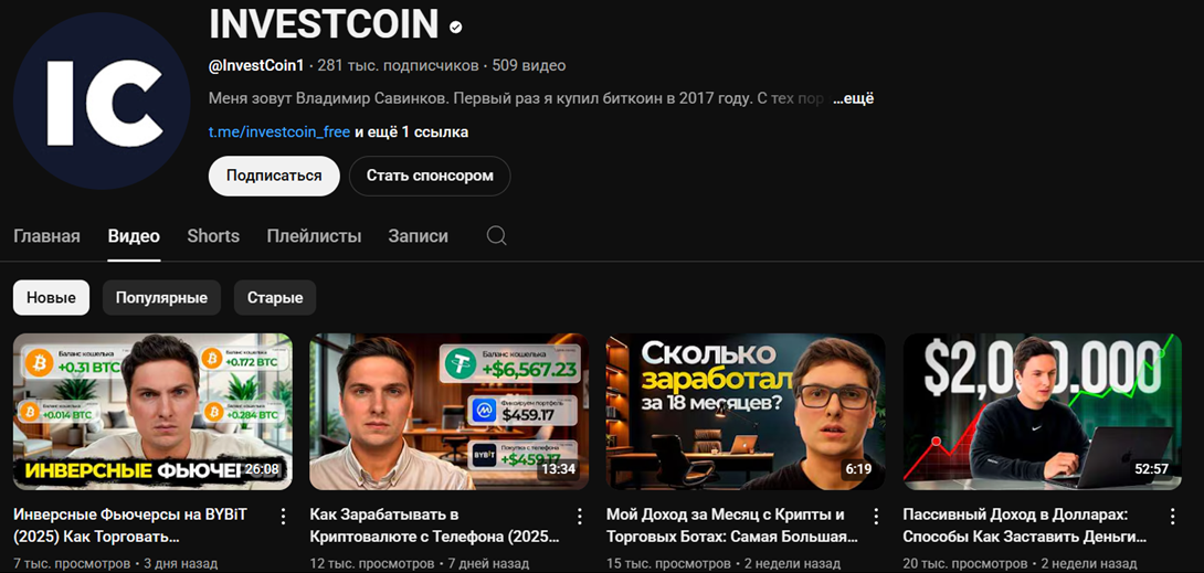 invest coin отзывы crypto ютуб