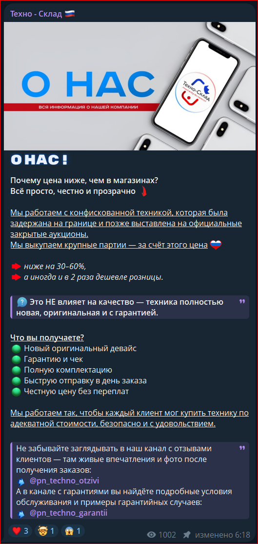 техно склад тгк разоблачение
