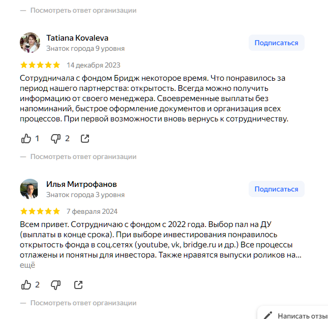 фонд Бридж отзывы